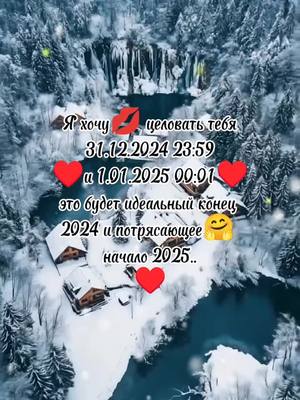 A post by @angelvkedah7 on TikTok caption: it's my life#желание #нг2025 #отношения 