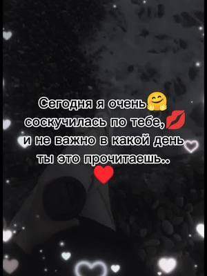 A post by @angelvkedah7 on TikTok caption: it's my life♥️#отношения #соскучиласьбезумно❤️ 