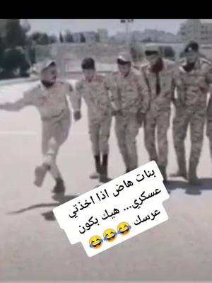 A post by @b__m89 on TikTok caption: #في هذا اليوم #فدوه_لايكات_ومتابعه #شعب_الصيني_ماله_حل😂😂 #الاردن🇯🇴 #فدوه_لايكات_ومتابعه 