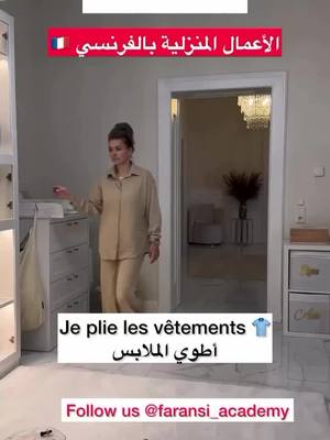 A post by @bekhta_yahmi on TikTok caption: #fypシ゚ #france🇫🇷 