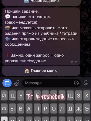 A post by @reshebnik_ai_bot on TikTok caption: Решебник-бот помогает в любой ситуации #гдз #решебник #решебникигдз 