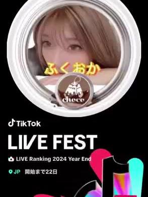 A post by @cccchcooo on TikTok caption: イベント詳細作ってくれました🥹🙏 #LIVEFest2024 #livefest2024 