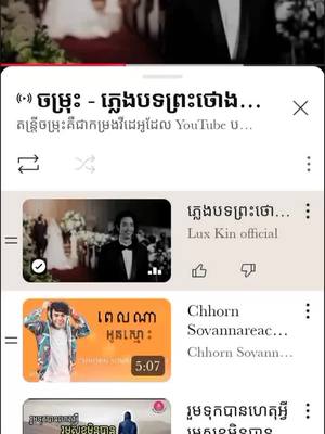 A post by @dywct9myaf24 on TikTok caption: #VoiceEffects #នឹកអ្នកដឹកដើលលេងណាស់ 