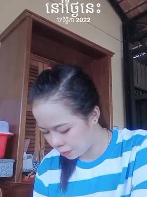 A post by @lovekn818 on TikTok caption: #ថ្ងៃនេះ