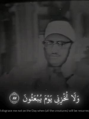 A post by @abdalla_mo7amed_77 on TikTok caption: الشيخ محمد صديق المنشاوي من سوره الشعراء #محمد #صديق #المنشاوي #القران_الكريم 