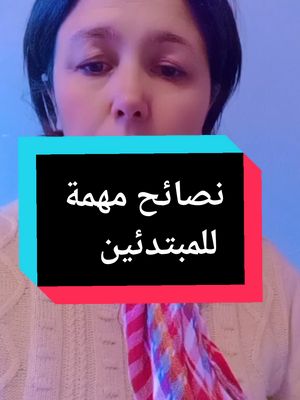 A post by @fouzia.ech_chine44 on TikTok caption: #نصائح_تيك_توك #astucestiktok #pourtoi #دعم_حسابات 