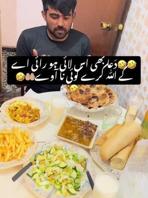 A post by @qallabgondal on TikTok caption: #😂😂😂 #top #tranding #gondal👑 