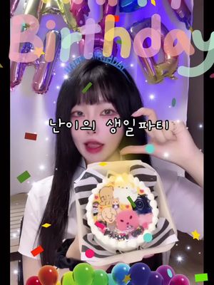 A post by @ on TikTok caption: 🩵인생 최고의 생일을 보낸 날🩵 . . 생각지도 못하게 너무 행복하게 생일을 보내게 해줘서 너무 감사합니다  기념일 방송마다 걱정 반,불안함 반을 가지고 방송했던게 무색할 정도..ㅎㅎ 제가 어디가서 이렇게 많은 사랑을 받을까 싶어 정말 호스트 하기 잘했다 생각이 들었어요 누구보다 저에게 생일을 진심으로 축하해주셔서 정말 감사합니다! 열심히 방송할게요 :)  @🍌난이💛낭만도비🍌  김낭만도비!! 삼일 내내 생일잔치도 모자라서 리그1등에 일랭까지 보내준다는 약속 ... 지켜버리는 이 폼미...!!!! 매번 기념일 방송 망할까봐 징징거려도 나는 잘할수있을거란 T는 어디가고 도비가 성대한 생일잔치 해줘버리넹 ㅎㅎ 나에게 쓴 코인은 하나도 아깝지 않다는 이 다정보이 ><! 편지도 그렇고..감동이양 평생 함께가자는 자소글 봣당? 이 말도 약속 지켜! ㅎㅎㅎ @🖤 ✨️._.✨️💣🍌  나와 영혼으로 이뤄진 울 쩜이ㅋ 생일선물이며 간단하게 나 리스펙해주는 편지에 눈물 또르륵 흘렷다 ( 인증 ㅇㅈ?) 나에게는 누구보다 냉정하지만 다 나 생각 해서 그러는거 다 안다 임마 ^^! 김쩌미가 키워낸 김난이랄까? ㅋ  울 쩌미 항상 내색안해도 내 걱정은 너가 다 하는거 알아서 더 고맙고 고마워 !!! @🌱그란핑🌱  기념일마다 매번 2등 찍어주는 그란이 멘탈 잡아주는 너 덕분에 지금까지 방송 할 수 있었던 것 같아  레벨 30도 내 방에서 찍어주구 선물 너무 멋있었따 !! 너 말대로 정상까지 가보자구! @프러엘  프러엘님!! 생일선물로 ...나 기절 미라클이 이런거구나 하고 느꼈어요ㅠㅠ 처음보는 호스트에게 이렇게 큰 선물 주는거 쉽지않은건데 저에게 이런 기회를 안겨주어 감사합니다 ! 시크하게 떠나셔서 헤헿 생일축하 너무 감사해요 *_*  @서태웅  언제부턴가 비밀친구가 된 느낌 ㅋㅋㅋㅋ 생일에 하필 복귀 날!!ㅎㅎㅎ이거 운명이냐고! 우리 태웅띠 항상 나 잊지않고 나 챙겨주려고 항상 나 찾아와줘서 너무 고마워요 태웅이 언제 오나 하면 와서 항상 놀래요ㅋㅋㅋ 생일축하 고마워요 ^^!! @₿innn  나와 떨어질수 없는 울 비니 ㅎㅎ 역대급 장미 타이틀 !! 기절이라고오!!!! 우리의 첫 만남 회상하면 매번 너무 웃곀 생일 전날 케익 불지도 않았는데 못가서 미안하다고 하는 바보 ㅋㅋㅋㅋㅋㅋ 항상 내가 잘됐으면 좋겠다고 진심으로 걱정 해주는 진정찐 F (젤 감동..)  그러니 어디가지말고 내 옆에 딱 있어-.- @🤍chisa🧀치사  ちさの誕生日プレゼント感動したよ 私を一番最初に思ってくれてありがとう あなたと私が姉妹であることに幸せだ ちさえちゃんの誕生日を祝ってもらったホストの中で私が一番あなたに感謝してるし愛してます!! @🍌✨️🍪캉껀 kangggun🍪✨️🍌  울 방 막내 인간멜론 깡꺼니! 부모님한테 혼나서 선물 많이 못해줘서 오히려 미안하다고 하는 마음 착한 막내 누나랑 맨날 싸워도 능글능글하게  누나 마음 풀어주고.. 너한테 많이 배운당 고마워 깡꺼나 :) @🐡Mim_Mbm 🍌🐩  แม้ว่าช่วงนี้จะยุ่งกับการทำงาน มินของฉันที่มาสุขสันต์วันเกิด! ฉันได้เรียนภาษาไทยเพราะนาย แล้วก็ไดเอทด้วยค่ะ!!  ขอบคุณที่ติดอีโมจิแฟนคลับของฉัน และชอบฉัน ฉันก็จะดูแลสุขภาพเหมือนกัน เธอก็ดูแลตัวเองด้วยนะ ของขวัญวันเกิด ประทับใจมากเลย รักนะ @⛅️Nham_toey⛅️ ขอบคุณที่มากับมิน และของขวัญของคุณ ฉันขอบคุณเสมอที่คุณเป็นเพื่อนของฉัน @🍌유저🍌  한달도 안된 애기 빠나나 유저야 너희 개그코드가 나랑 너무 잘맞으니 날 계속 웃겨다오..이쁘다도 해다오.. 요즘 나랑 젤 짱친이 되버린 유저 ㅋㅋ 너 내가 찜햇다 평생가자 ㅋ ㅋㅋㅋ 생일날 약속 지켜준거 고마옹  @🍌석진🍌  걍 시크 상남자 김석찌니 휴방 날짜도 모르고 틱톡들어왓다가 나없음 후다닥 틱톡 꺼버리는 ..이야 누나 감동먹엇엉~~ 생일선물에 축하에 젤 늦게 들어왔지만 적응 잘해줘서 고마워 술 끊고 ^_^ 진득히 놀자 석찐~!!! @@반야 paññā 🇰🇷  베리오빠 늦은 생일 선물에 축하까지 당신은 츤데레..? 인가요 생각지도 못했어서 더 감동이랄까ㅋㅋㅋ 와리가리하느라 너무 바쁘셔서 언제 오래 재밋게 노려나 ㅎㅎㅎ 오빠 고마오! @🌱당근핑🌱 @🌱티콘핑🌱 @🐱  새싹패밀리들 티콘이,릴리,당근이 바나나 생일이라고 와서 챙겨줘서 정말 고마워 우리 사이좋게 지내자 아~ 김새싹이들 뽀에버에요~~!! @일찐이슬이😏  일찐이슬이 삼이야  언니랑 약속지킨다고 자리 끝까지 해준거 감동이다잉 ! 언니랑 싸우지말자^^ @@호빵🪬  늦었지않냐고 헐레벌떡 와준 호빵이!! 언니..감동따라쉬...나 잊은줄 알았는데  챙겨주고ㅜㅜ 감동이야 ..또 까먹기 전에 인사하러 와아 ~~~ . 해준 것도 없는데 기념일마다 챙기러와주는 우리 호스트 친구들 !  지구,정건,라빈,의정띠 고마워  내가 더 잘할게 !!!!!!!!  @🍌ʀᴜᴏᴋ?🌸  Your letter touched me Thank you for being kind and kind, foreign manager, English teacher (Top job :) I would have been really happy if you read me a letter this birthday, but I've been busy lately, so please do it on the next anniversary broadcast  Thank you for being my friend A sweet man who comes looking for me every day even though he's busy @오은영  무한도전 프로 방청객  은영아 생일축하 넘 고마워  나 계속 웃겨주겟니 ㅋㅋㅋ헿 @🇺🇿TOLIBJON🇰🇷  털리비전 ~~!  나의 한국인이자 외국인 친구 항상 저를 보러와줘서 감사합니다 생일선물 고마워요 . @ORIGIN655 @mk  항상 멀리서 지켜봐주는 우리 리진띠 ,mk띠 응원 감사해요 더 열심히 하겠슴당 ! 케이크도 야무지게 머글게요 헤헤 