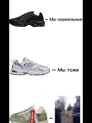 A post by @samura1_one on TikTok caption: ‼️FAKE ALL‼️прошлый видос ТТ удалил(#рек#nb#574 #alphaindustries #nike 