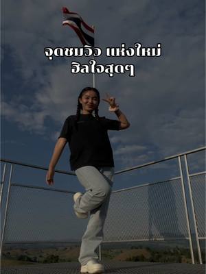 A post by @kew0506 on TikTok caption: จุดชมวิวแห่งใหม่ 340 Sky Walk บ้่านแม่โกนเกน อ.แม่สอด จ.ตาก #สกายวอล์คสองแผ่นดิน #บ้านแม่โกนเกน 