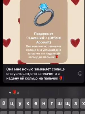 A post by @lovelixsitap on TikTok caption: Подарочек лпешке🌸@зенюша #fupシ #кольцо #хелюша 