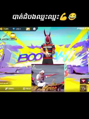 A post by @sady887 on TikTok caption: #កូនអ្នកបាត់ដំបង💔😔 #fpyシ #😂😂 @Dy💔 @មេធីម ＫＬＢㅤថៃ.ណាㅤ🇰🇭❤️ @ＫＬＢㅤＬＹＨＡＷㅤ亗🥀🫵 @អូនប៊េលឡា Solo💔💔 @មេធីម NTZ gaming 🇰🇭💓🇰🇷🌹 