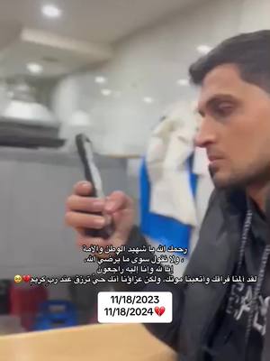 A post by @hassouna_saleem on TikTok caption: "يا شهيدنا العزيز، إن فراقك كان صعبًا علينا جميعًا، لكننا نتعزى بأنك حيٌ في جنة الله، حيث ترزق برضاه الكريم.