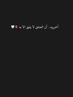 A post by @ryad_2022 on TikTok caption: الحب❤️#fypシ゚ #🫀❤️