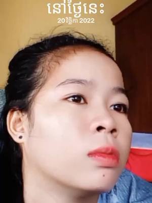 A post by @lovekn818 on TikTok caption: #ថ្ងៃនេះ