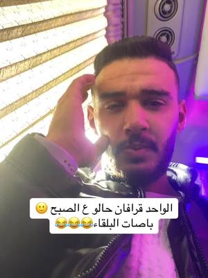 A post by @z3id_...._911 on TikTok caption: #fypシ #الله_يبارك😉❤️🖐🏻 #شوحها_متطلبهاش #البلقاء #الجامعه_الاردنيه #foryoupage 