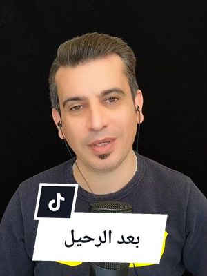 A post by @issam_madkouk on TikTok caption: ماذا افعل بعد الترك،  #رحيل #تركني #انفصال #علاقات_سامة #طلاق #علم_نفس #تنمية_بشرية #تحفيز #تنمية_الذات 