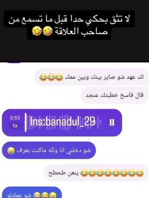 A post by @__ezel_ on TikTok caption: #عاهاتكك_يا_وطن😂😂 #مشاهير_تيك_توك #ترندات 