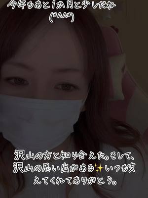 A post by @mi.mi260 on TikTok caption: #いつもありがとう 