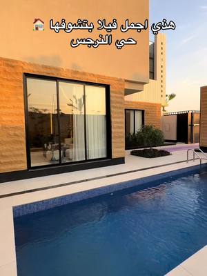 A post by @nasqrealestate on TikTok caption: اجمل فيلا بتشوفها في النرجس 🏠