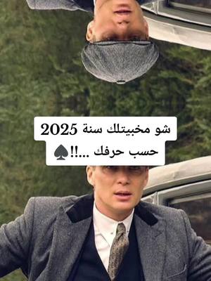 A post by @y_2k_r on TikTok caption: الجزء الأول :اكتب حرفك ♥️🤞🏻#CapCut 