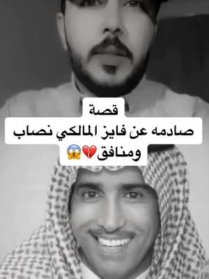 A post by @jja509 on TikTok caption: #قصص_حقيقيه #قصص_واقعية #فايز_المالكي #سفير_النوايا_الحسنه #اكسبلور #اكسبلورexplore #الرياض_الان #طبرجل_الجوف_القريات #الطايف 