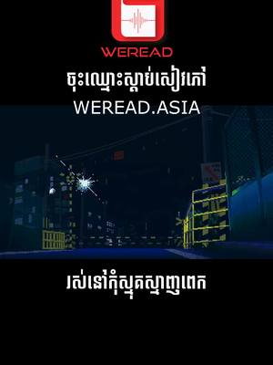 A post by @bunparkfan on TikTok caption: កុំស្មុគស្មាញពេក #motivation #លើកទឹកចិត្ត #quote #bunpark #WeRead 