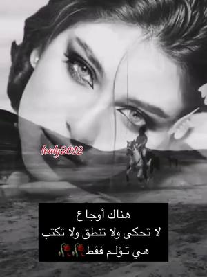 A post by @louly_2012 on TikTok caption: ما يجعل حالتك تزداد سوء أنك لا تفرغ غضبك ولا حزنك أنت لا تخرج أي شيء من كل تلك التراكمات وكانها وسيلة إنتحار بطيئه❤️‍🩹💔