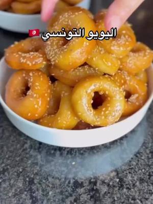 A post by @gourmandises_toutou1 on TikTok caption: #يويوتونسي🇹🇳 #البنة_التونسية👩‍🍳 #Recipe #recipesoftiktok #poutoi #4 