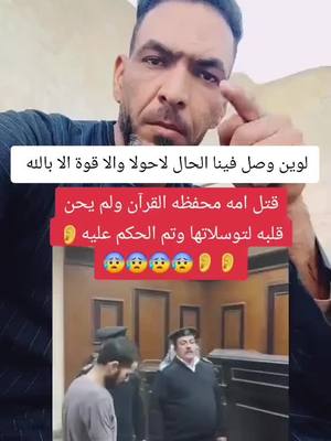 A post by @mohammed05768 on TikTok caption: واخفض لهما جناح الذل من الرحمه وقل ربي ارحمهما كما ربياني صغيرا