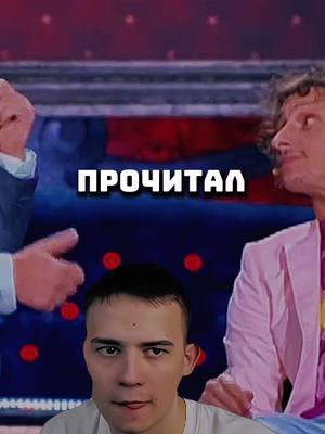 A post by @comedystroyer on TikTok caption: Tg: @kyrzabonus | TT @KYRZA / Тайна Сфинкса / #гарикхарламов #харламов #вадимгалыгин #галыгин #камеди #камедиклабтикток #угар #лучшее #камедизвезды #тнт #звездытнт #камедизвезды #камеди_клаб1 #рекомендации #рек #врек #пуститеврек #пуститеврекомендации 