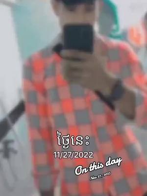 A post by @im__seng__hong on TikTok caption: #onthisday