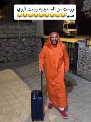 A post by @mohm.nabeel on TikTok caption: ضيفوني على حسابي الأنستا موجود بالبايو بنزل عليه كل أشي💙😂😂