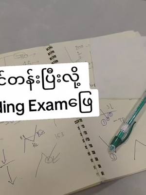 A post by @lsaiaungforexadvisor on TikTok caption: သင်တန်းပြီးလို့စာမေးပွဲဖြေဆို #အသေးစိတ်☎️09897401551,Viber, Telegram(@lsaiaung7) #foryou #foryoupage #fpyシ #tiktot #edutok #1millionaudition #views #viral #gold #mandalay #yangon #tiktok #trending 