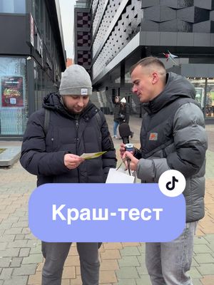 A post by @maksim.pavlovets on TikTok caption: Краш-тест 🤯 @Часовой ритейлер 