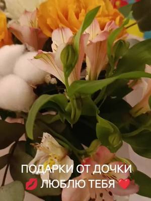 A post by @natali_80n on TikTok caption: #дочкамоя подарок❤️