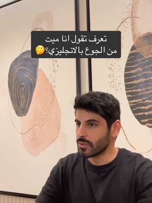 A post by @fahadacademy on TikTok caption: #انجليزي #تعلم_اللغة_الإنجليزية #english 