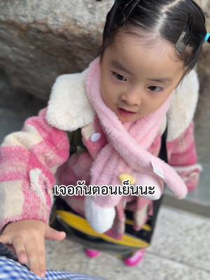 A post by @2rainfamily2 on TikTok caption: พี่เรนนี่คุยกับต้าวจิ๋วก่อนไปโรงเรียนออมม่าได้ยินถึงกับยิ้มเป้ยๆแต่เช้าเลย