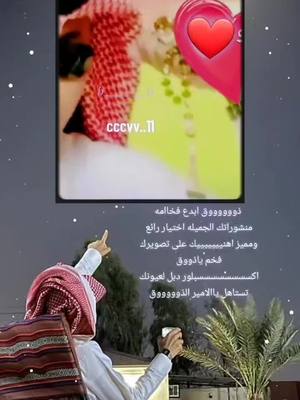 A post by @x3622 on TikTok caption: #اكسبلور_الجنوب 