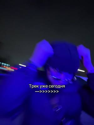 A post by @rolso_music on TikTok caption: Трек выходит уде сегодня, залетайте в тг, чтобы не пропустить