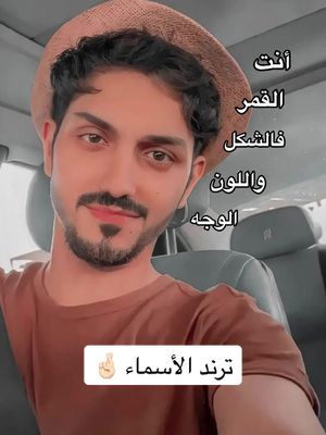 A post by @b__alezzi on TikTok caption: #ترند_الاسماء #بدر #بدر_العزي