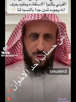 A post by @fahad1387algarny on TikTok