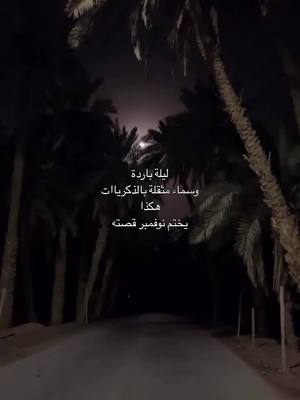 A post by @totaa_59 on TikTok caption: #اكسبلور_تيك_توك #ابها_عسير_الجنوب_السوده 