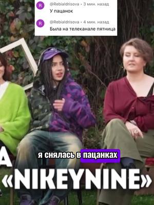 A post by @nikeynine_official on TikTok caption: Проду?😎  #пацанки #рекомендации #fyp 