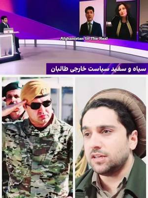 A post by @afghanistan_in_the_real on TikTok caption: Asif Ashna