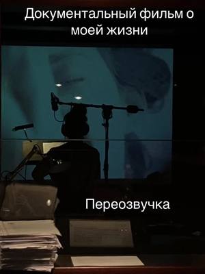 A post by @yana500500 on TikTok caption: #movie #documental #russian #actres #документальноекино 