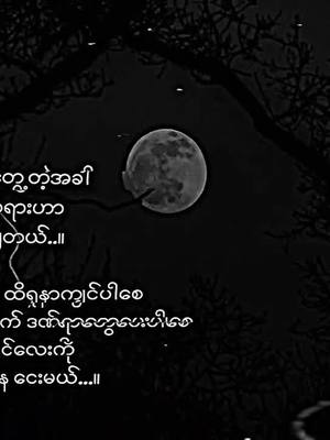 A post by @thomas5436043 on TikTok caption: @𝐏𝐡𝐨𝐭𝐨🖼 မတင်တာကြာလို့တင်.... #အဆုံးထိကြည့်ပေးနော် #viewတေရှယ်ကျ #ပြည်တွင်းဖြစ်ကိုအားပေးပါ #တွေးပြီးမှတင်ပါ #1millionaudition #fyp #alightmotion #edit #view #1billionauidition #xyzbca #tiktok #tiktokmyanmar #tiktokkuni #thinkb4youdo #yelin5560 #feelings #night #ညမှတင်လို့မဖလုပ်နဲ့ကွာ☹ #waiwai5560 #tiktokvoicestageon #fyppppppppppppppppppppppp #1billionauidition #newtrending #trending#Love#စာသား#myanmarcelebritytiktok#fypပေါ်ရောက်စမ်း#fyp#fypシ#foryou#foryoupage#fyp#fyp#fyp#fyp#fyp#feelings#feel#မတင်တာကြာတော့viewတေပါကျကုန်ပြီ😭😭😭😭#fypပေါ်ရောက်စမ်း @TikTok 