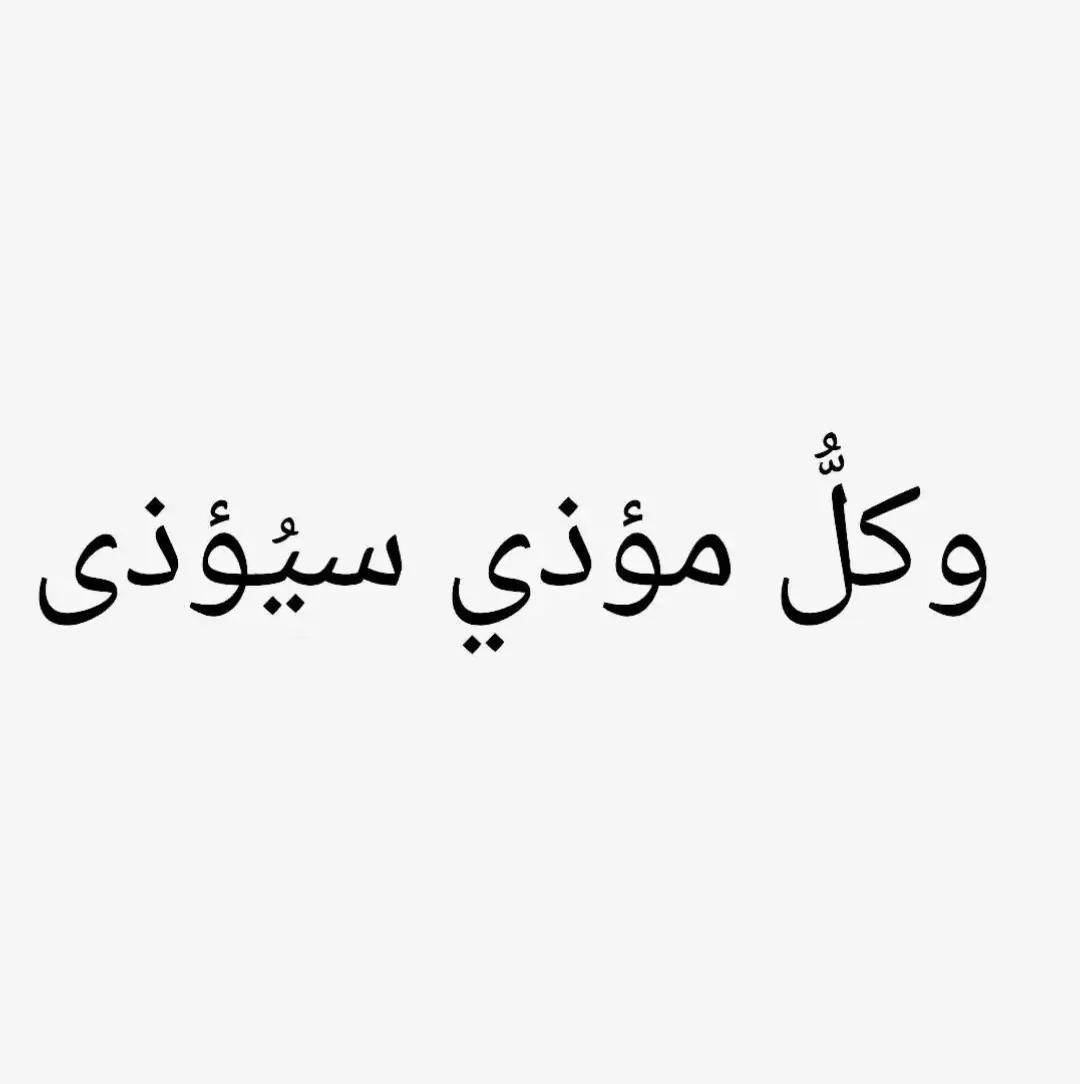 A post by @anas_al_nimrawi on TikTok caption: خاصية الهداية مفتوحة إذا بدكم يعني ❣️🤣 #شعر #قصائد #محمود_درويش #نزار_قباني #الزير_سالم #المتنبي #امرؤ_القيس  #قيس_وليلى #الجوهري #الشافعي #ادريس_جماع #ابو_نواس #شعر_وذواقين_الشعر_الشعبي #شعر_البادية #شعر_وقصائد #فصحى #عرب #حب#غزل #غزل_وحش_الإكسبلور #tiktok #tiktokarab #tiktoklongs #foryou #foryoupage#fyp #محظور_من_الاكسبلور🥺 