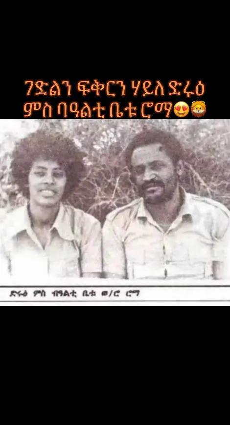 A post by @meronteklesenbet1 on TikTok caption: #eritreanmusic  #eritrean  ##eritreantiktok🇪🇷🇪🇷habesha  #eritreantiktok 