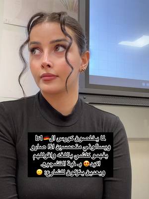 A post by @deutsch.mit.luma on TikTok caption: هسه اني شسويت🥹 . . . . #deutsch #deutschmitluma #تعلم_اللغة_الالمانية #fyp #explore #deutschlernen #الماني #العرب_في_المانيا #österreich🇦🇹 #fyp #explore #deutschlernen #الماني #deutschlernen #الماني #العرب_في_المانيا #österreich🇦🇹 #deutschland #düsseldorf #dxb #🇩🇪 #münchen #hamburg #dubai #german #berlin #iraq 